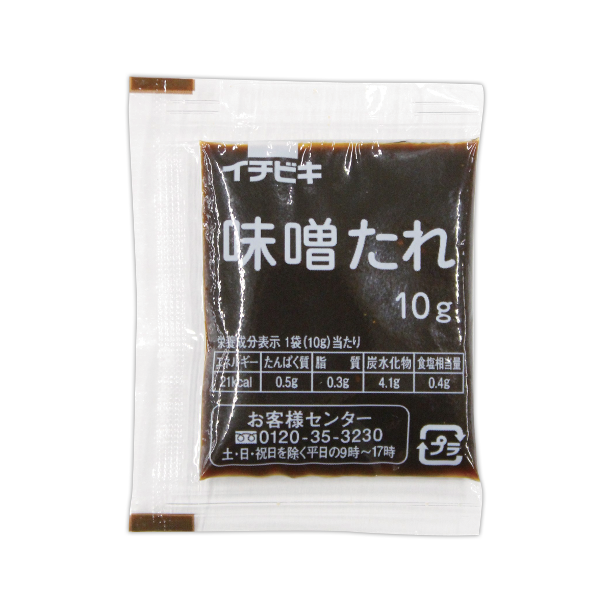 味噌たれ小袋 10g | イチビキ 公式サイト | 名古屋のみそ・しょうゆ・つゆメーカー