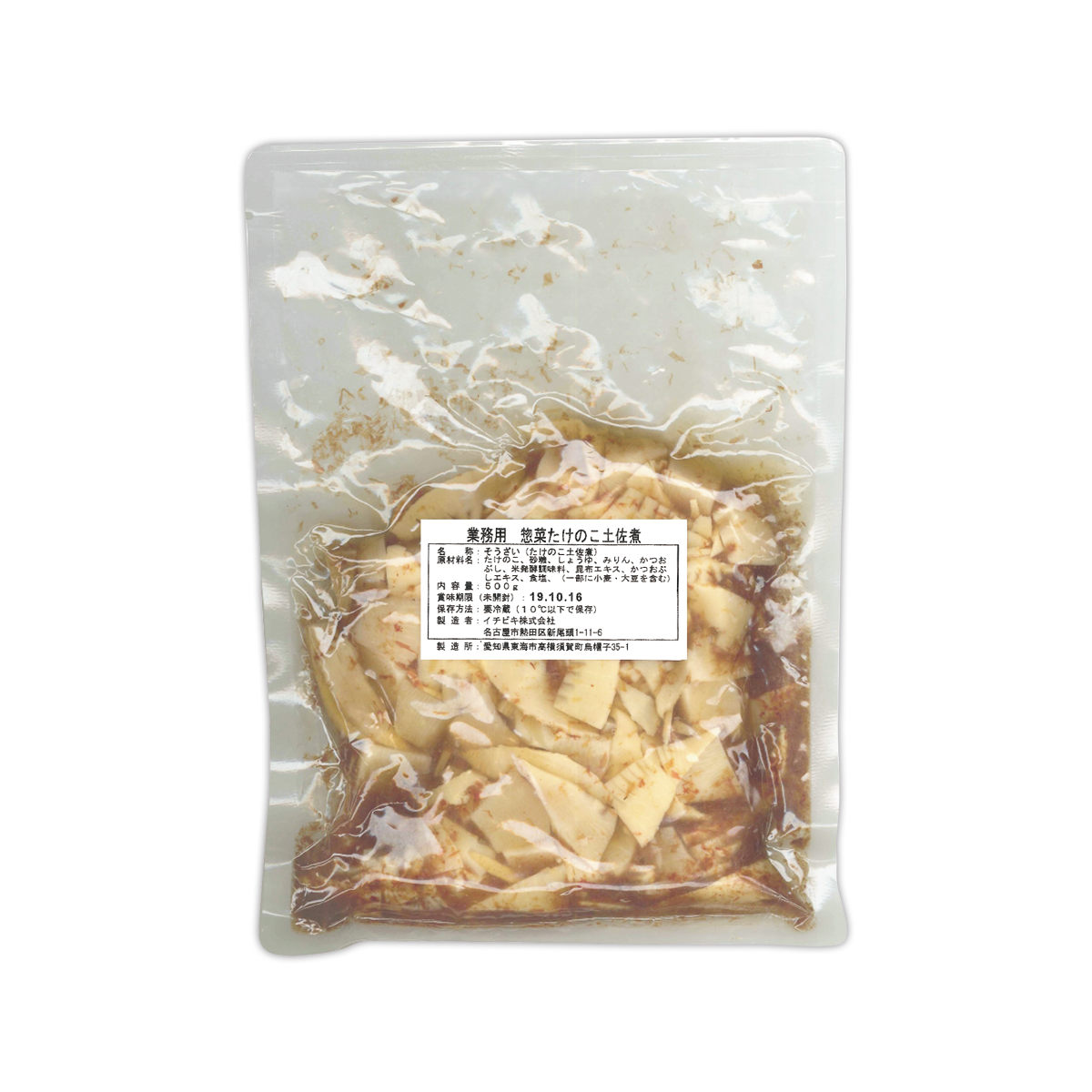 業務用惣菜たけのこ土佐煮 500g イチビキ 公式サイト 名古屋のみそ しょうゆ つゆメーカー 業務用惣菜たけのこ土佐煮 500g イチビキ 公式サイト 名古屋のみそ しょうゆ つゆメーカー