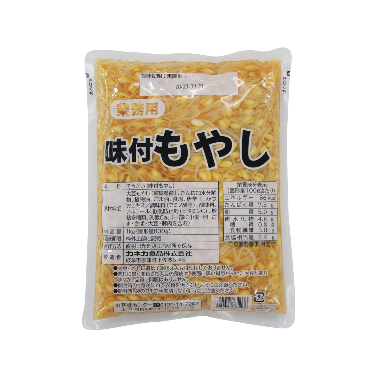 徳用味付もやし 1kg | イチビキ 公式サイト | 名古屋のみそ・しょうゆ