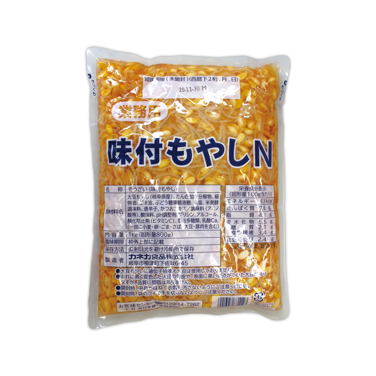 徳用味付もやしN 1kg | イチビキ 公式サイト | 名古屋のみそ・しょうゆ