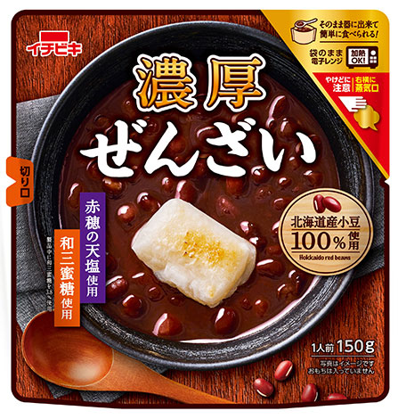 ぜんざい史上初、レンジでチンしてそのまま器になる新型パッケージ「いただきパウチ」を採用!北海道産小豆100%使用の『濃厚ぜんざい』ほか新発売