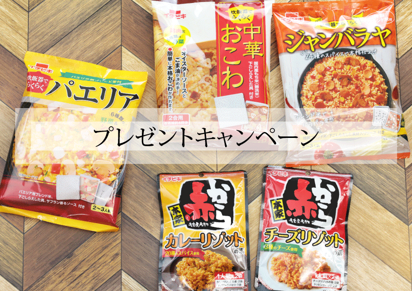 4月23日から5月9日まで Twitterとinstagramでプレゼントキャンペーンを実施 お知らせ イチビキ 公式サイト 名古屋 のみそ しょうゆ つゆメーカー 4月23日から5月9日まで Twitterとinstagramでプレゼントキャンペーンを実施 お知らせ イチビキ 公式サイト 名古屋 のみそ しょうゆ つゆメーカー