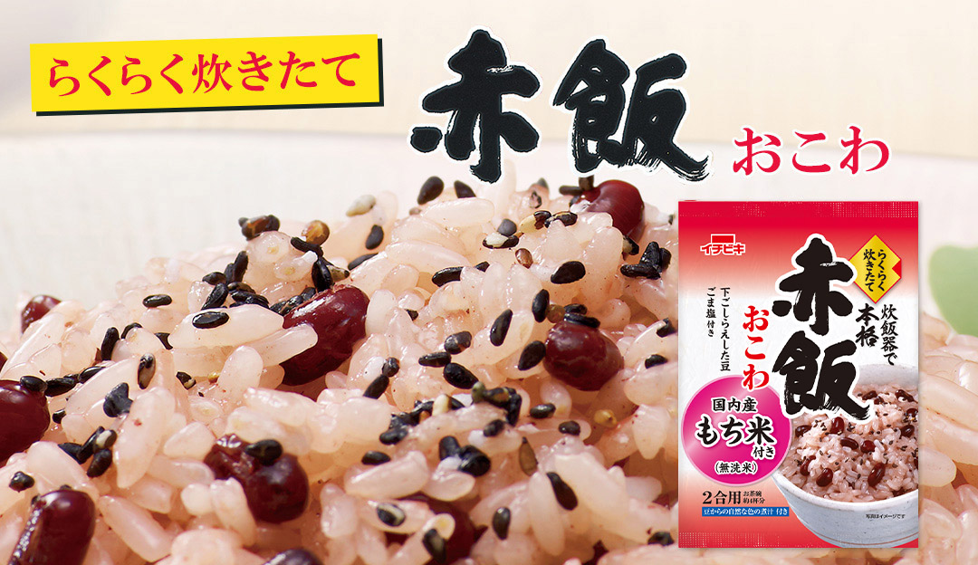 新作多数 イチビキ らくらく炊きたて赤飯おこわ １パック ３９３ｇ その他ドリンク、水、お酒