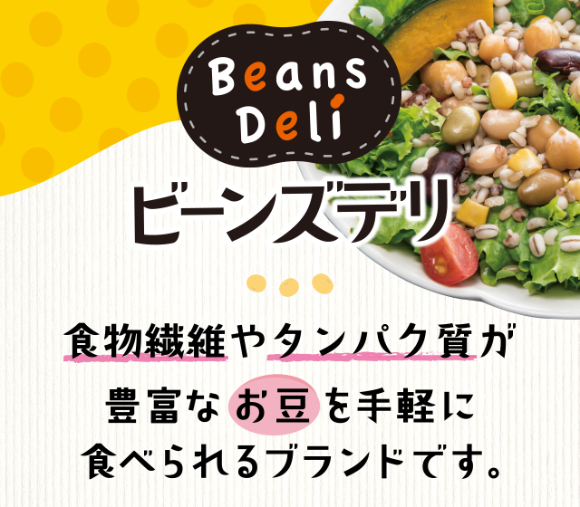Beans Deli ビーンズデリ