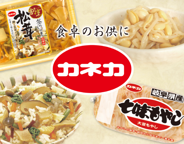 カネカブランド ブランド紹介 イチビキ 公式サイト 名古屋のみそ しょうゆ つゆメーカー カネカブランド ブランド紹介 イチビキ 公式サイト 名古屋のみそ しょうゆ つゆメーカー