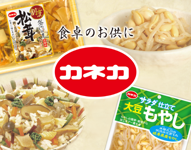カネカシリーズ
